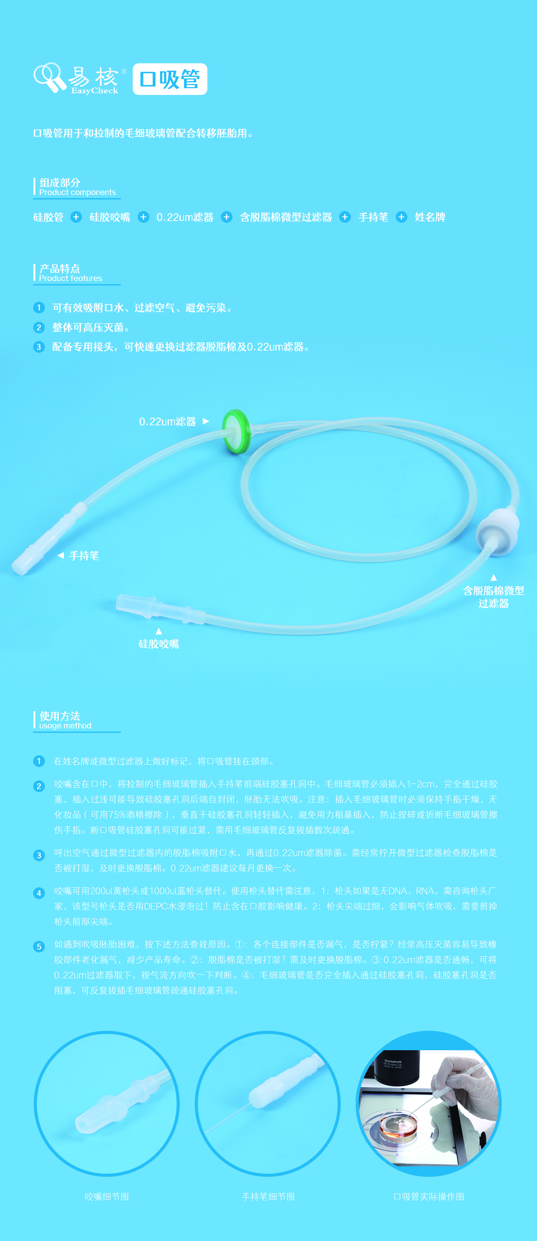 口吸管宣传单页 -官网.jpg