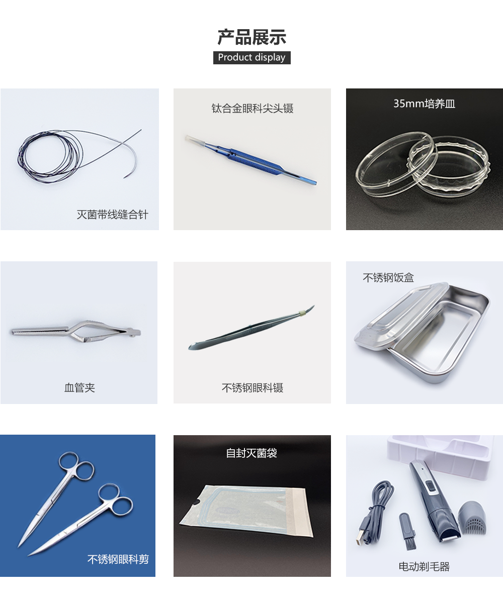 小鼠手术相关器械(图1)